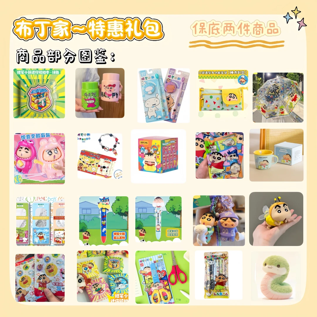 【布丁家】惊喜超值大礼包盲袋（直播间代拆）