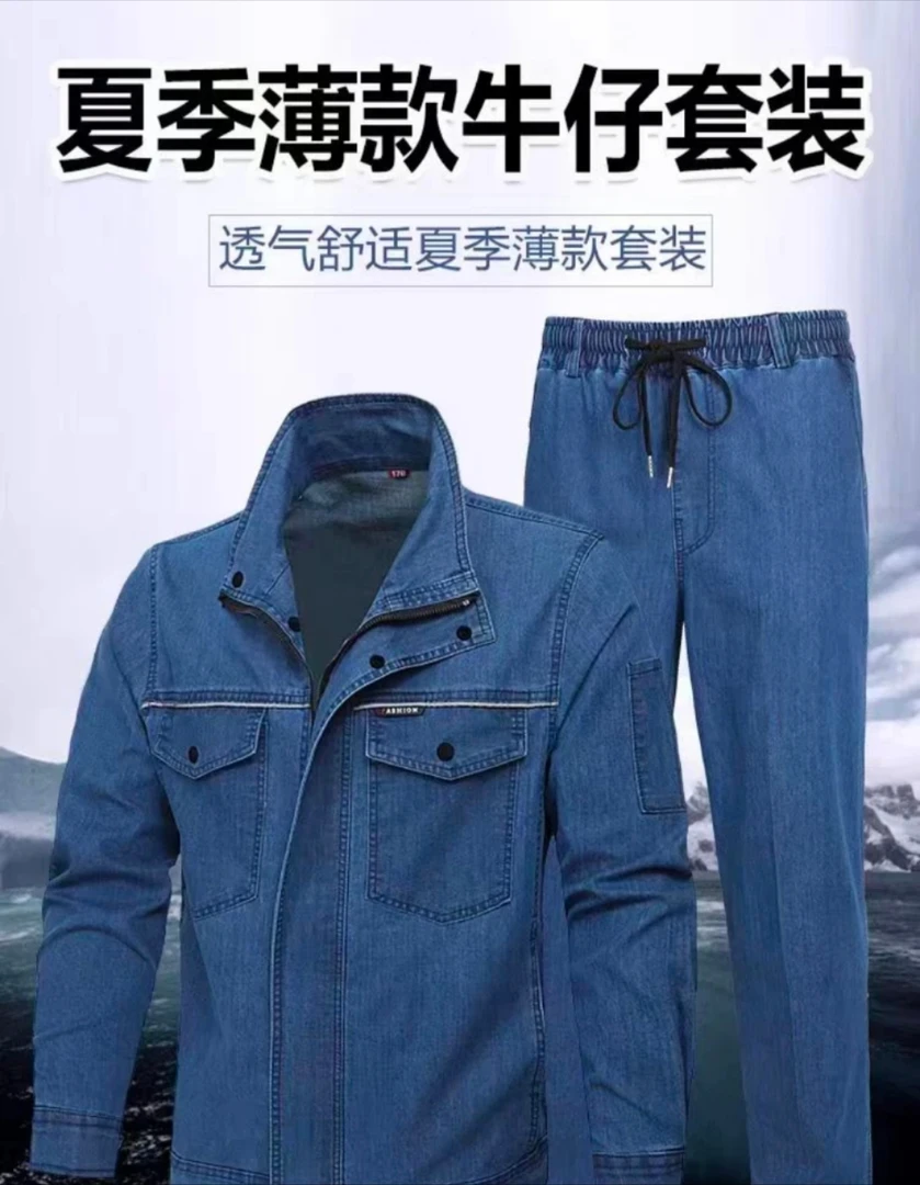 夏季薄款弹力纯棉牛仔立领套装男舒适透气工装电焊弹力维修汽修服