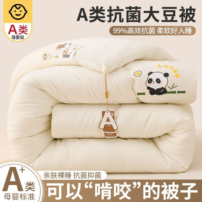 雅鹿A类加厚水洗棉大豆被子保暖棉被家用卧室被芯春秋被宿舍棉絮