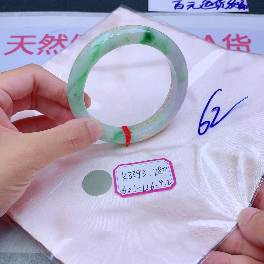 未镶嵌手镯翡翠翡翠