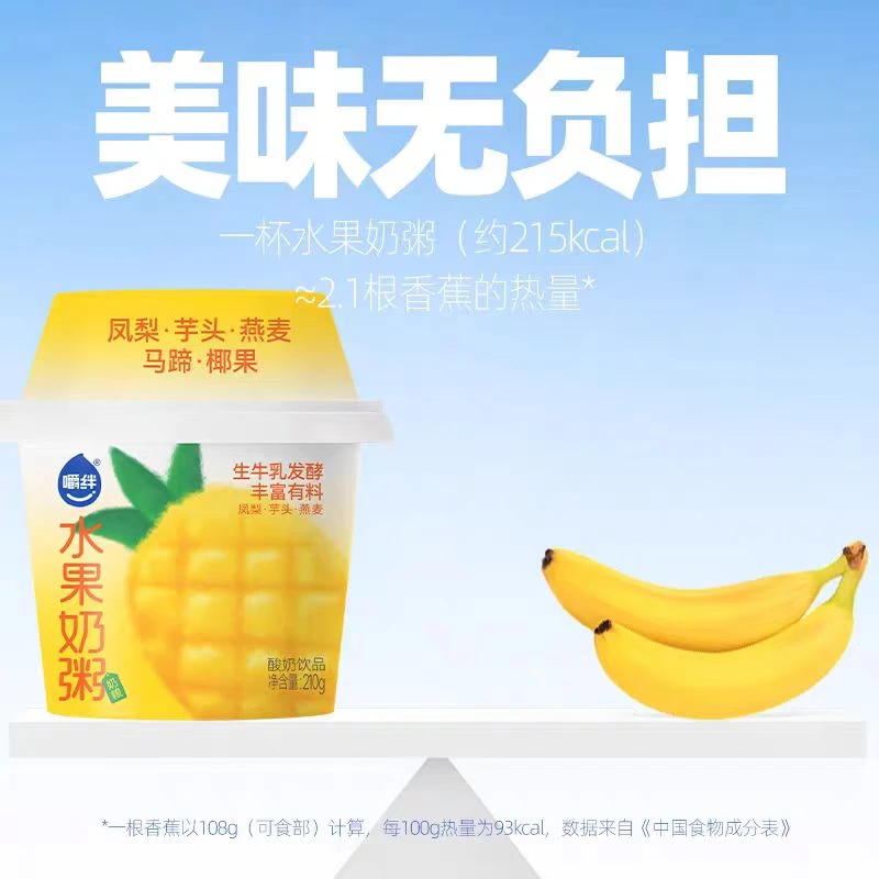 嚼绊 水果奶粥 210g * 3盒 吃到3月初