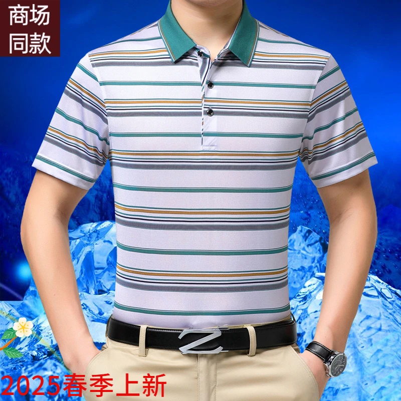 鄂尔多斯市短袖商务休闲免烫T恤25商务半袖时尚条纹翻领男士夏季