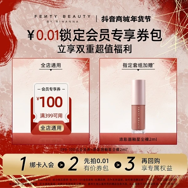 【购前0.01元拍下券包】赠品券*1  +满减券*1【本单不可退】