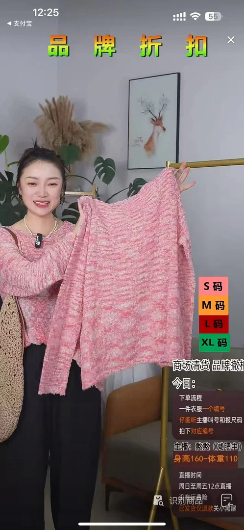 百搭花纱针织衫##DP