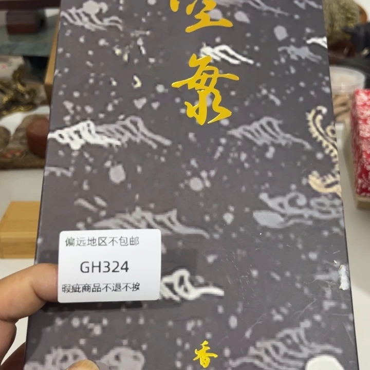 瓷片～*西324感谢分享感谢