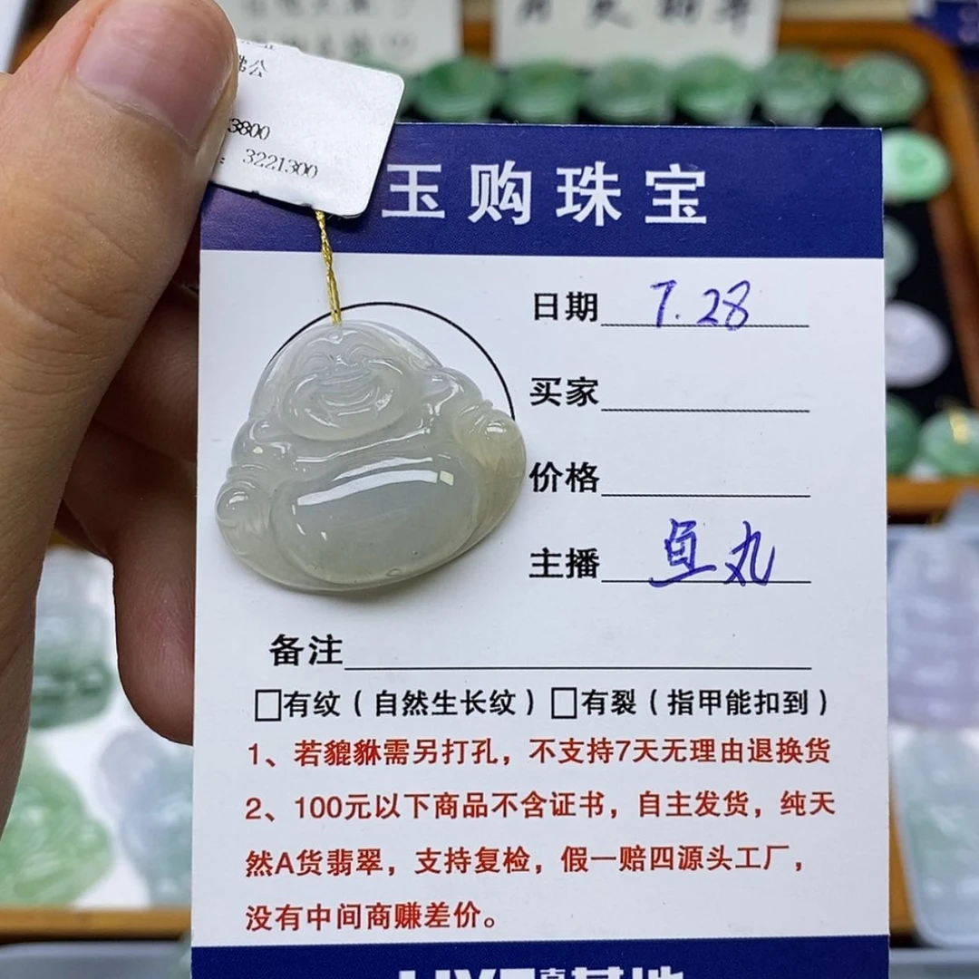 【闪购商品】翡翠未镶嵌颈饰佛公