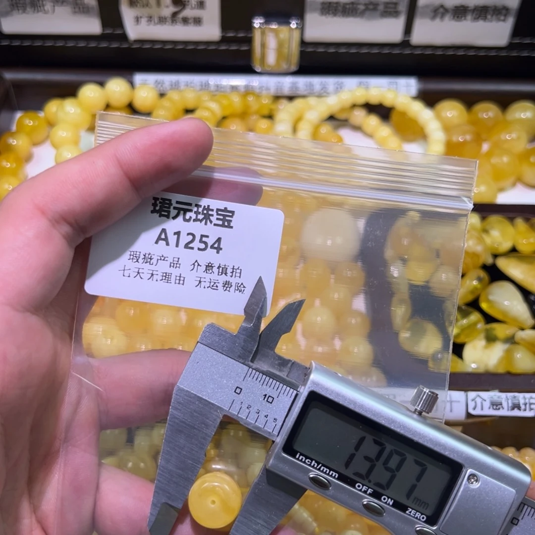 蜜蜡未镶嵌裸石1254