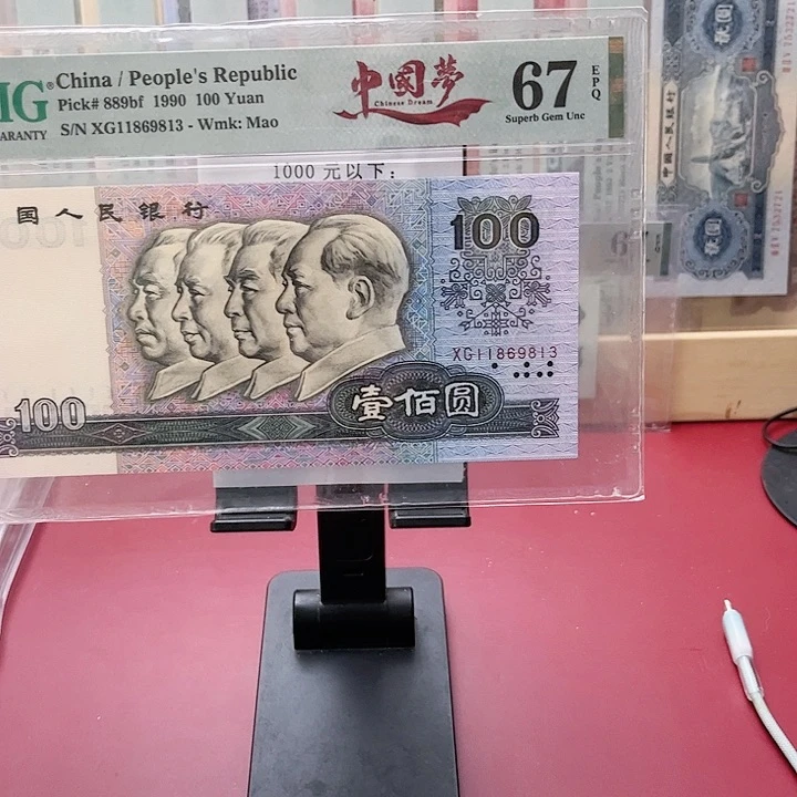 【闪购商品】爱*者67分中国梦11869813红