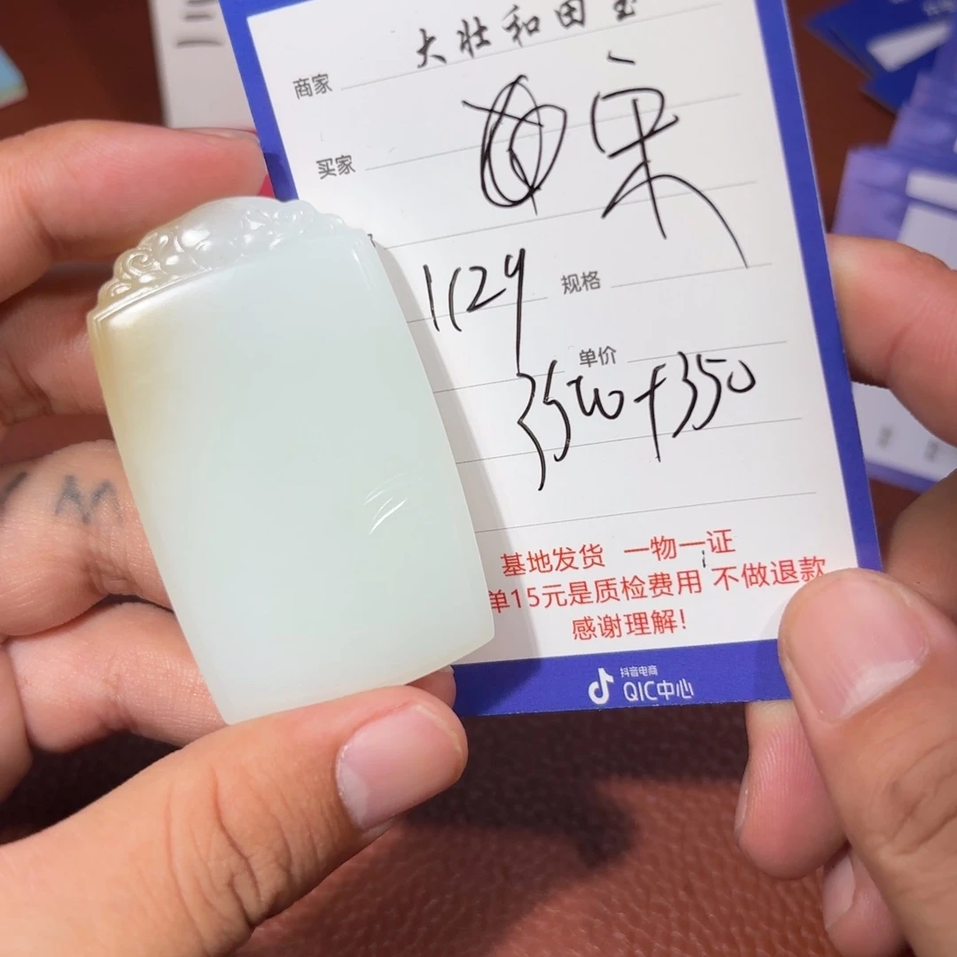 未镶嵌和田玉挂件宋*蛟