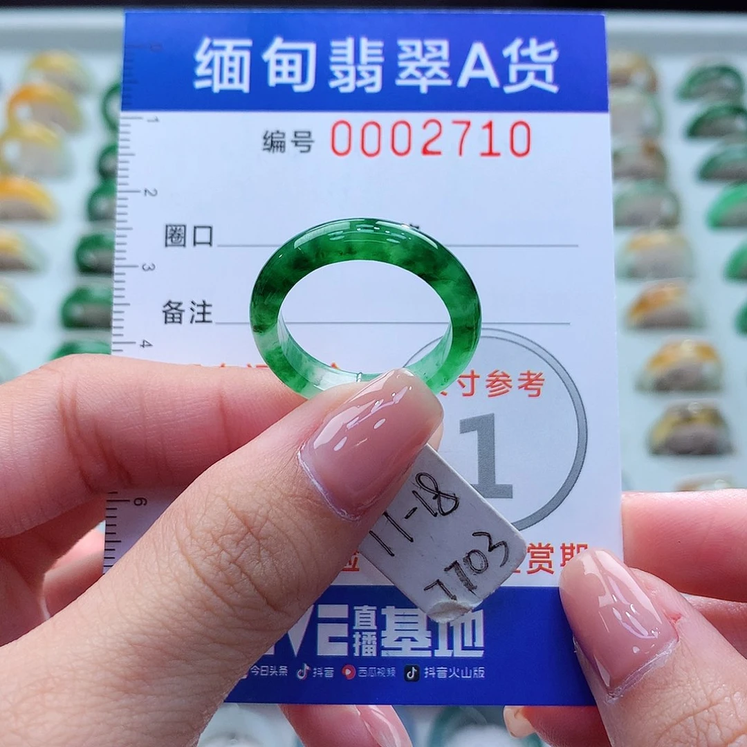 未镶嵌戒指翡翠17.18号