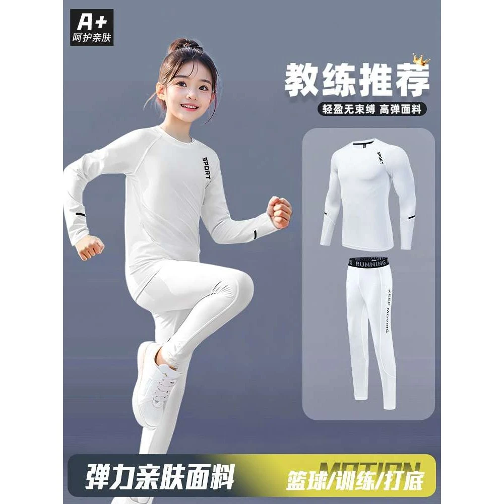 FAVMARTHA儿童紧身衣训练服套装长袖篮球服打底速干男女童足球运