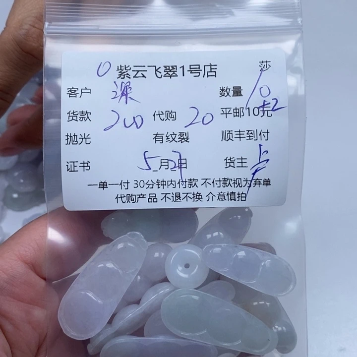 翡翠未镶嵌颈饰深**鱼天然翡翠
