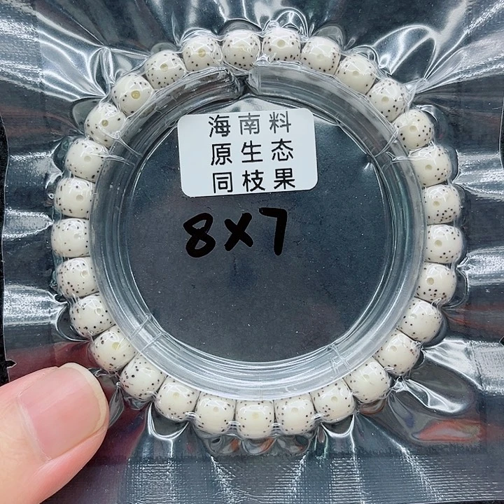 手串星月菩提8-7原白