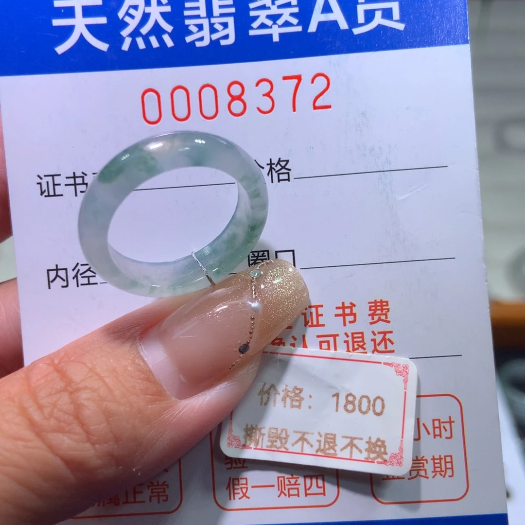翡翠戒指未镶嵌翡翠