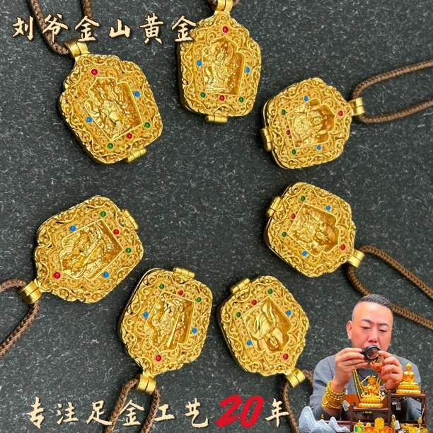 刘爷专属 深圳水贝足金八大守护神嘎乌盒(多样性发货，发其一)