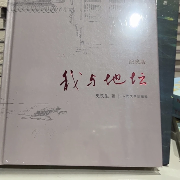驯鹿毛我与地坛新书推荐