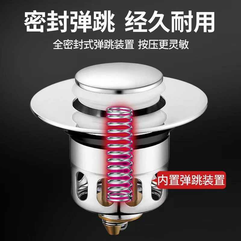 洗手盆漏水塞按压式全铜弹跳芯防臭面盆堵口配件过滤下水器通用型