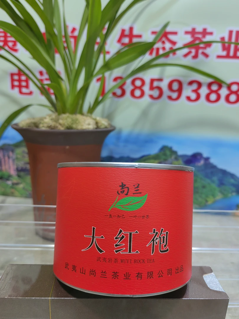 （尚兰家茶）小罐装大红袍茶叶50克，花果香的大红袍，回甘快。