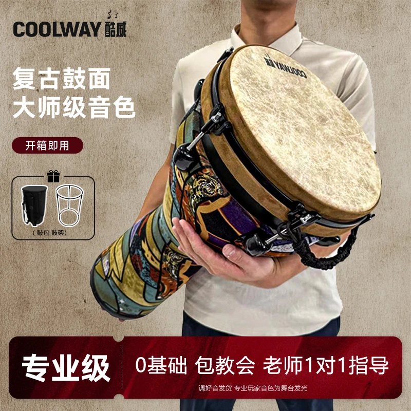 COOLWAY/酷威正品12寸非洲鼓可调音初学者入门专业演奏丽江手鼓