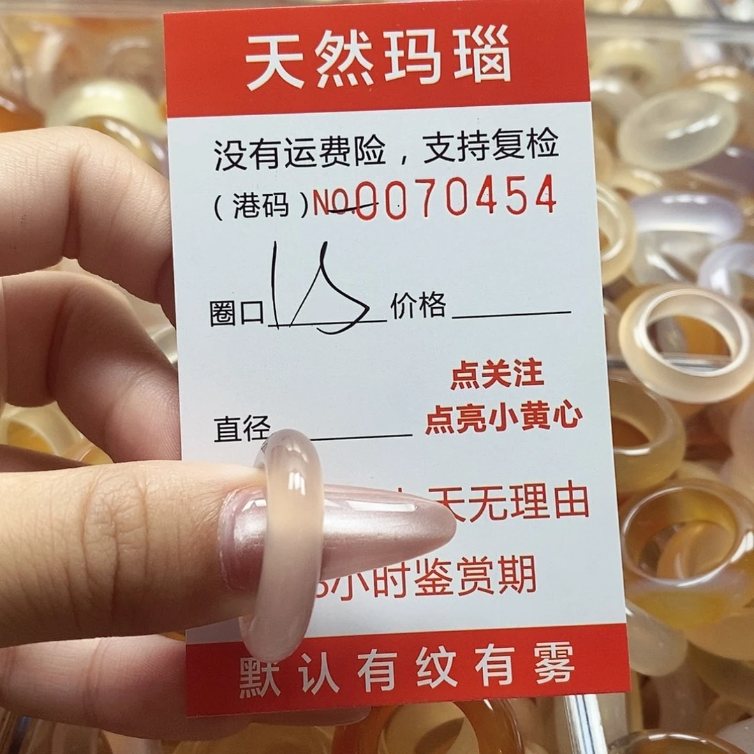 玛瑙/玉髓戒指合金