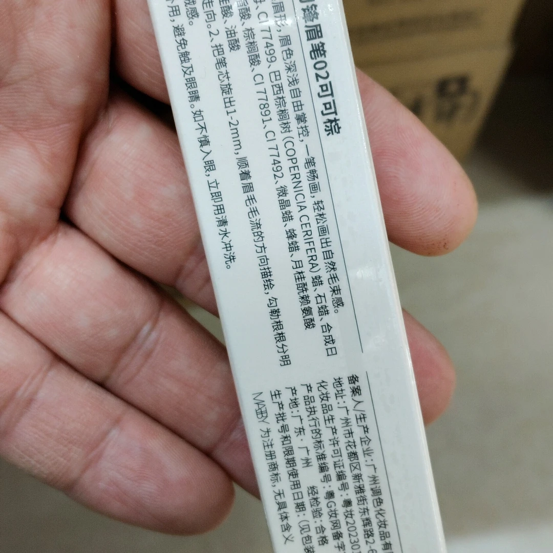 MAEBY匠心柔雾刀锋眉笔