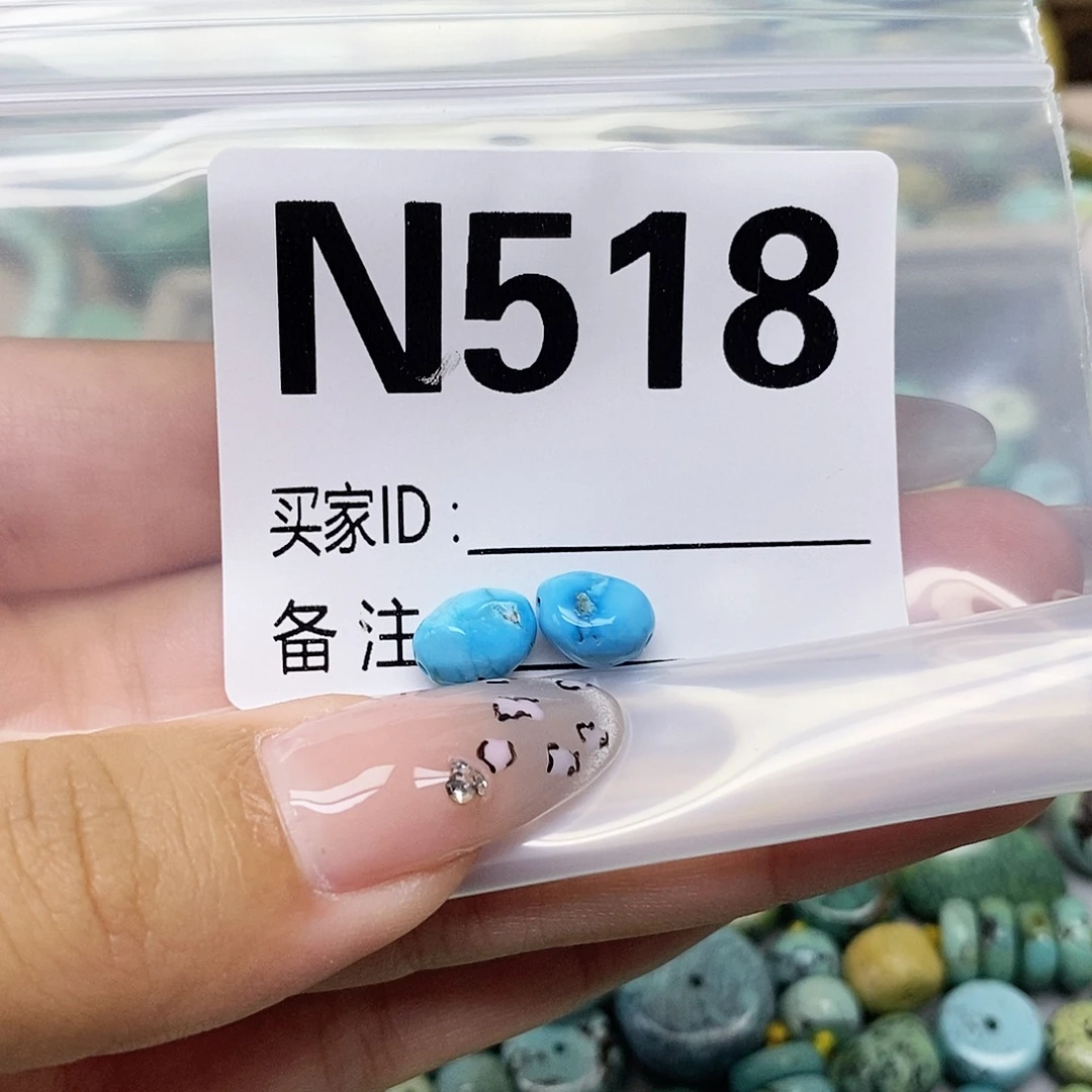 @***7绿松石未镶嵌配饰