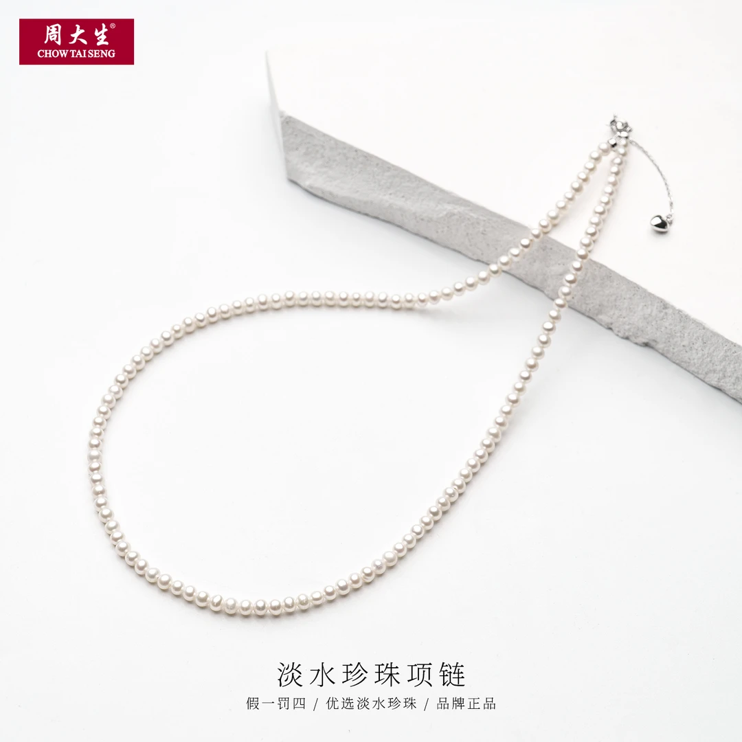 周大生 S925银天然淡水小米珠珍珠项链 约3-4mm 强光 近圆  Q02