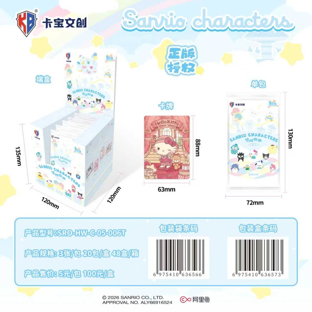 卡宝文创{祈愿}卡宝文创 三丽鸥家族悠闲假期第六弹5元包