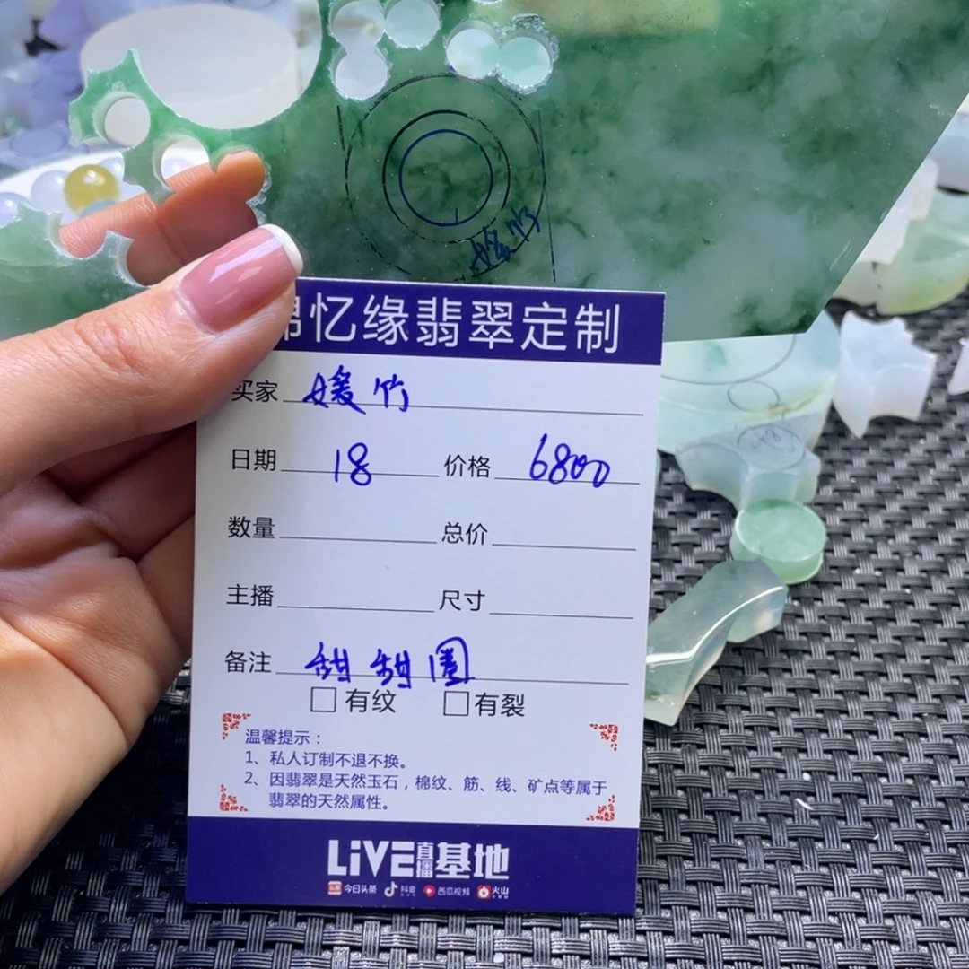 定制翡翠未镶嵌媛*翡翠