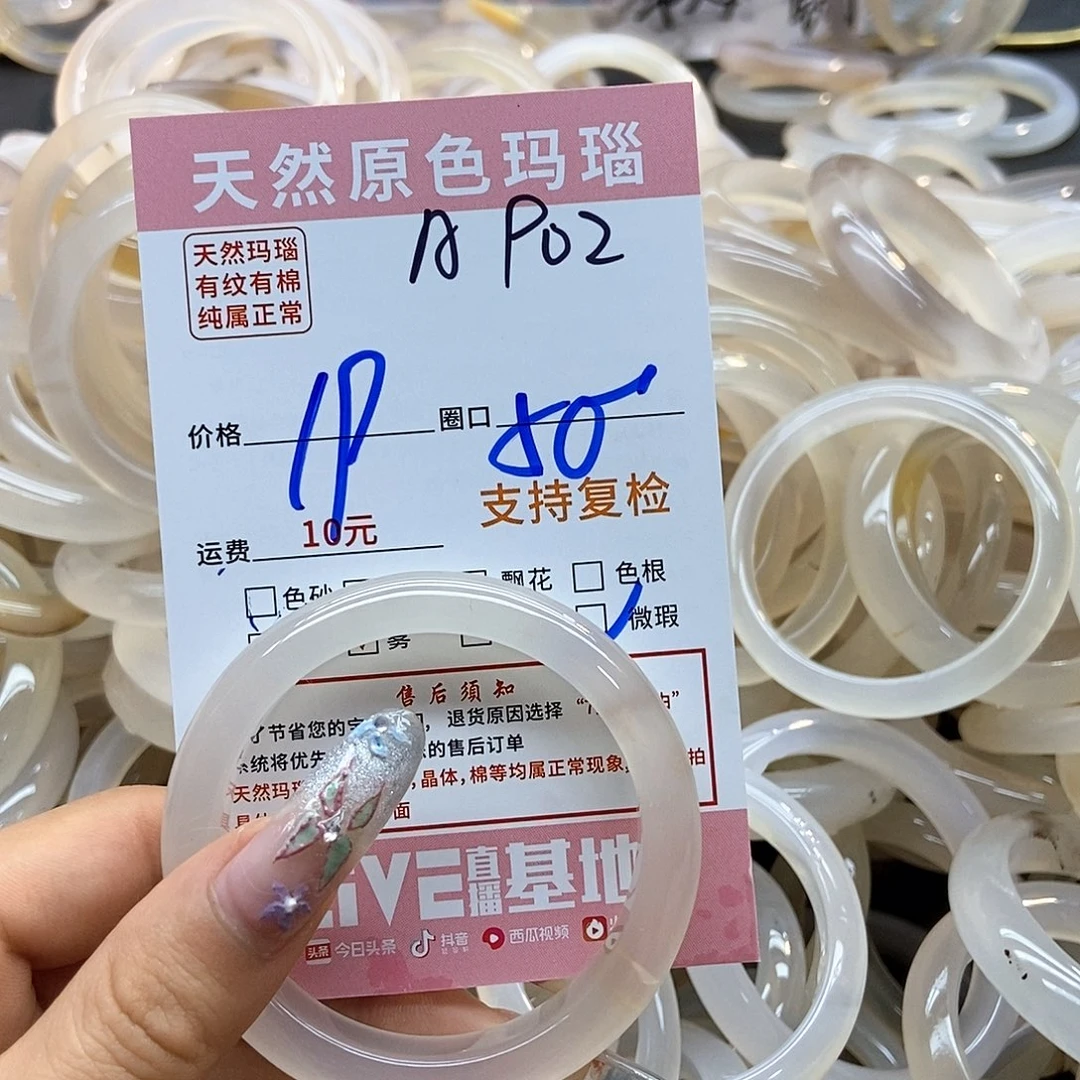 玛瑙/玉髓手镯未镶嵌永***.902