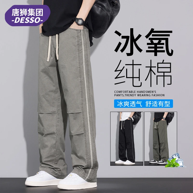 唐狮集团DESSO美式伞兵裤男生夏季薄款宽松直筒裤纯棉百搭休闲裤