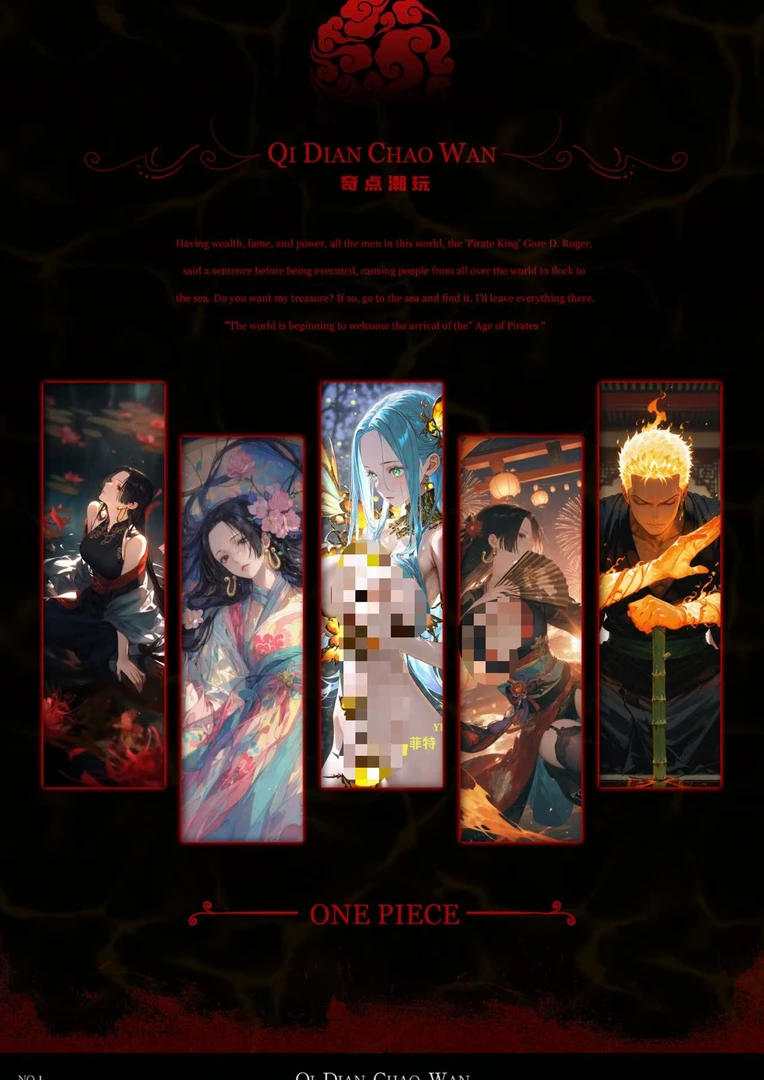 【奇点文创】【强娶数字】海贼王集卡拆卡动漫 收藏 航海王 默认代拆