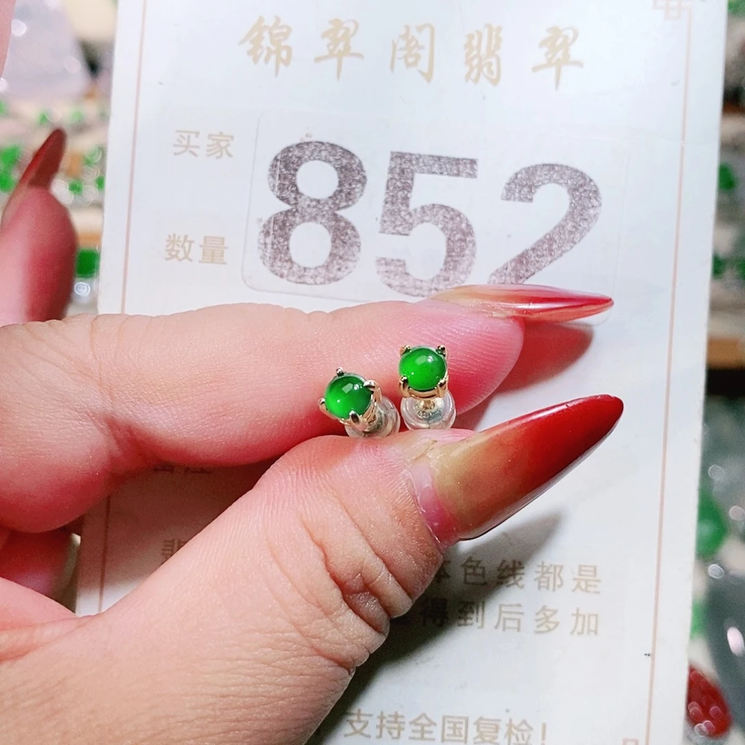 【闪购商品】未镶嵌挂件翡翠裸石
