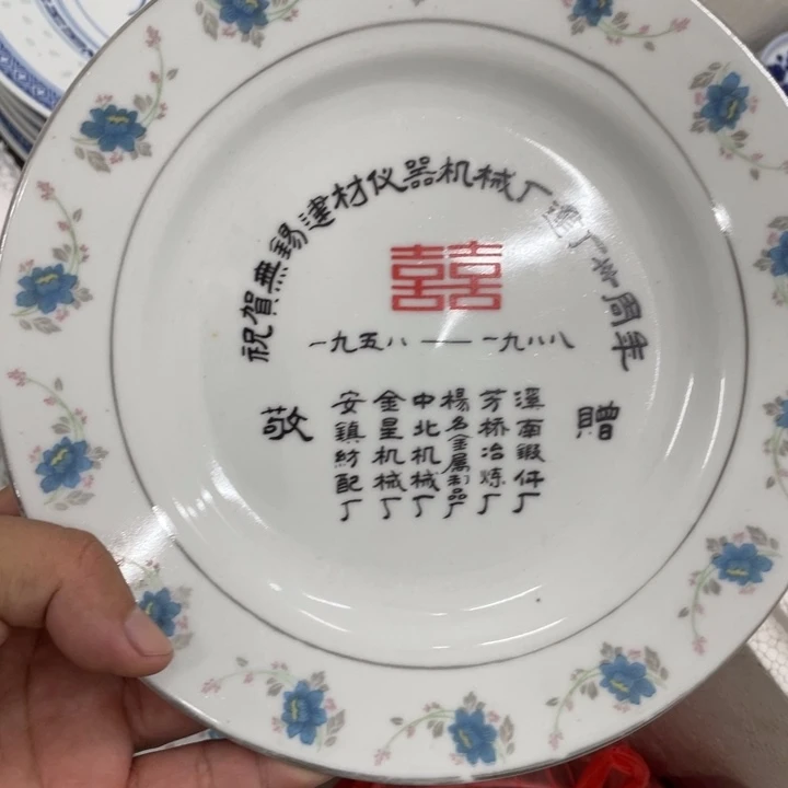 日用陶瓷制品商品