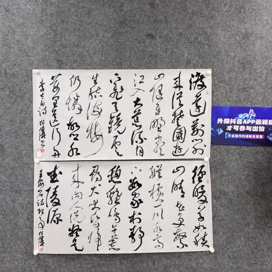 书法书法作品YGJ老师