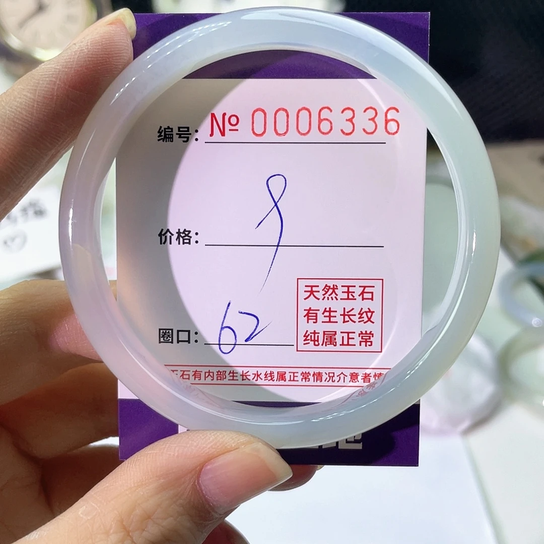 手镯玛瑙/玉髓未镶嵌336