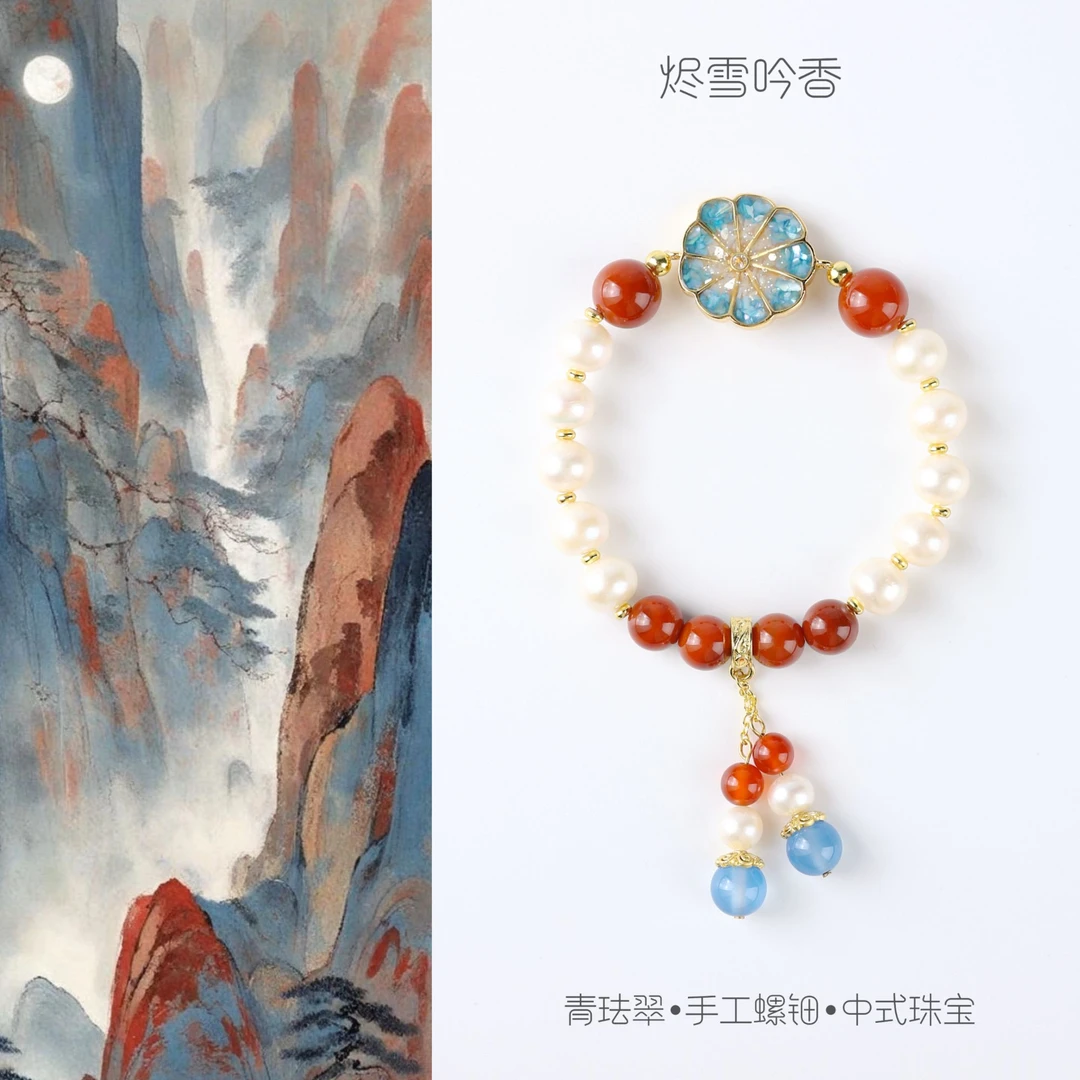 青珐翠【烬雪吟香】螺钿珍珠手链礼物结婚嫁妆旗袍汉服新中式古韵