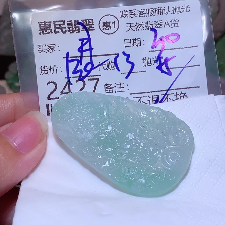 惜***月定制翡翠未镶嵌fff