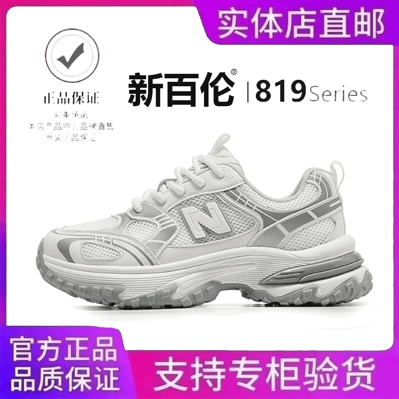 NEWBOLUNE/新百伦2025秋季百搭时尚情侣网面透气老爹鞋户外休闲鞋