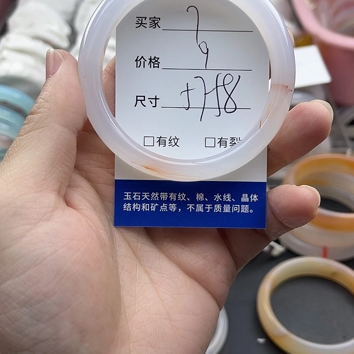 玛瑙/玉髓未镶嵌手镯7