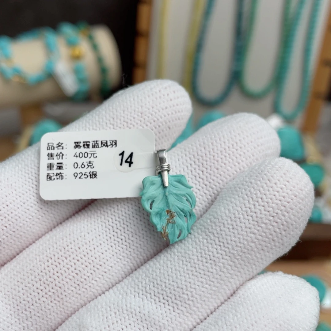 银S925镶嵌绿松石雾霾蓝凤羽