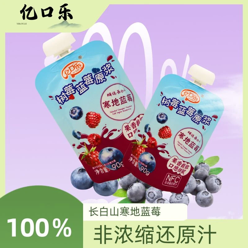 【正品NFC】-亿口乐100%树莓蓝莓原浆