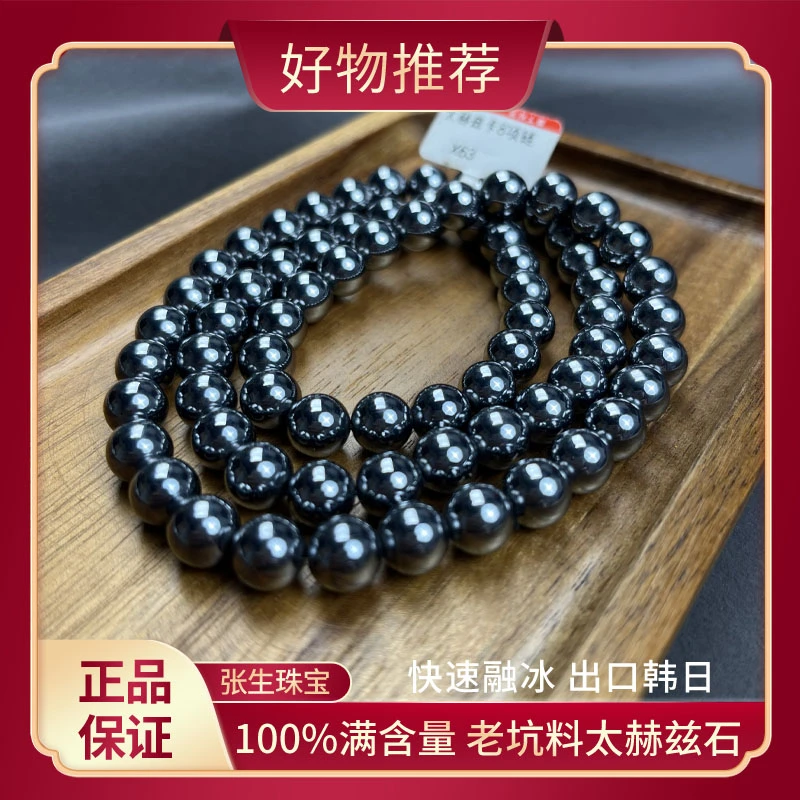 【张生石疗】卡8mm 60长弹力绳正品太赫兹奇石链XL63