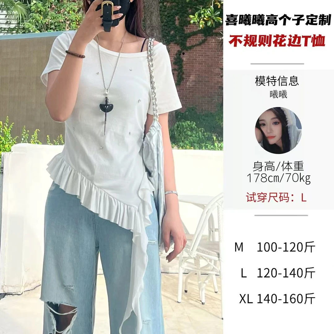 【清】不规则花边T恤夏季高个子加长定制