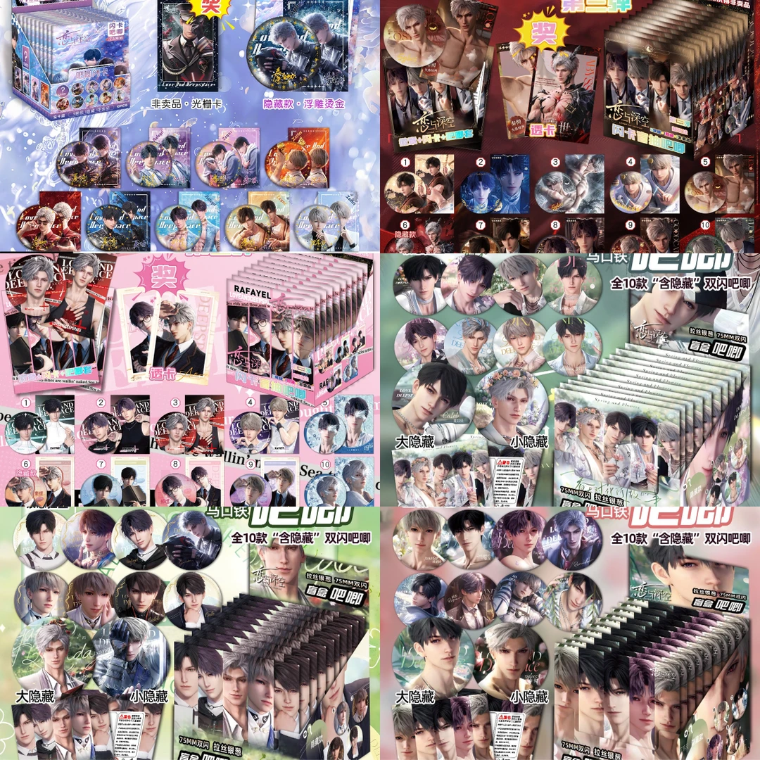 【萝卜拆包】代拆恋与深空同人吧唧浮雕冷烫75mm徽章带系列周边