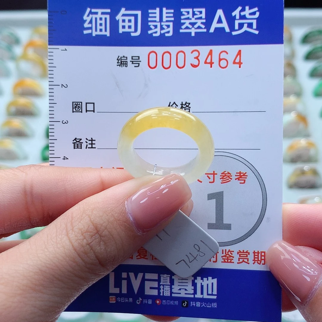 未镶嵌戒指翡翠11号