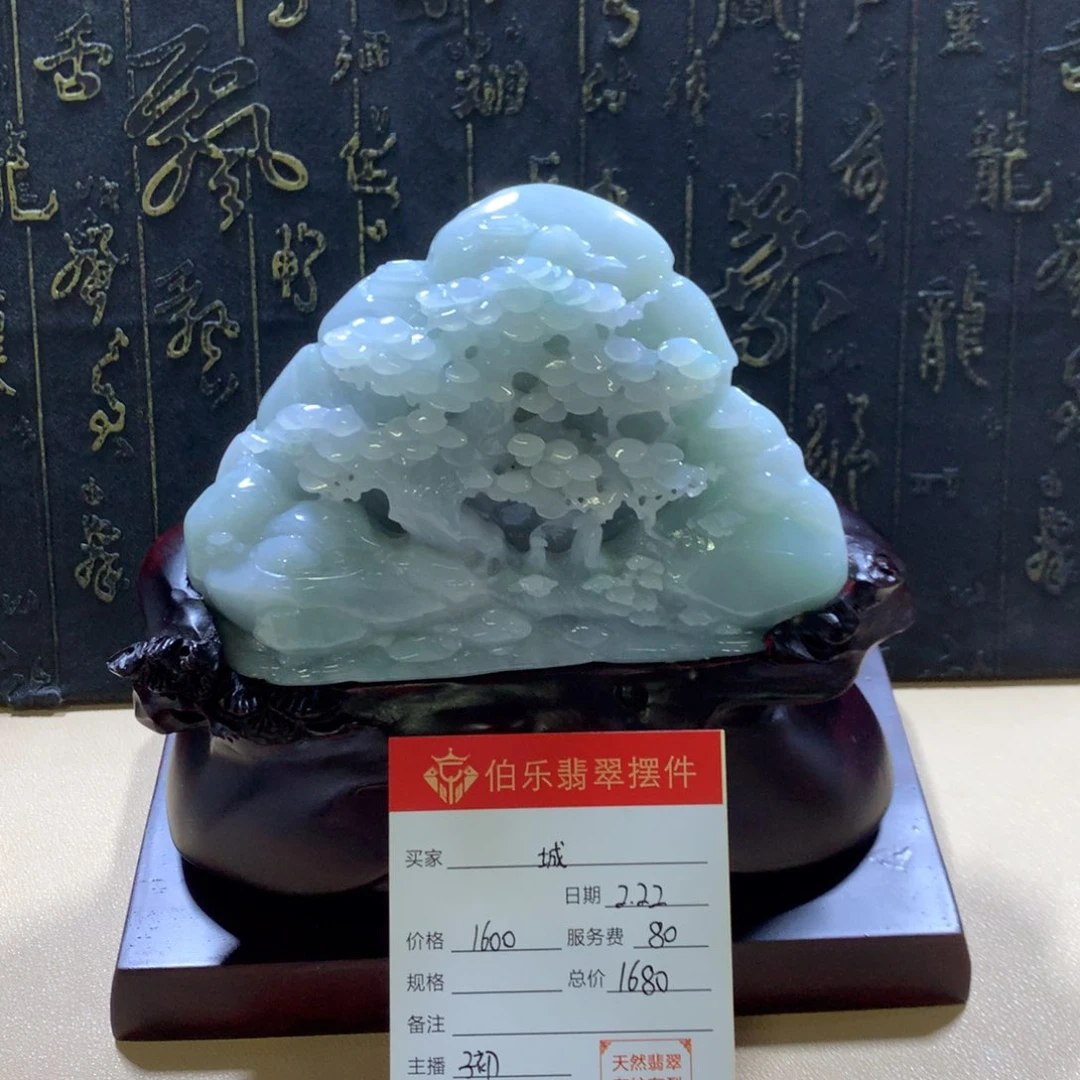 翡翠摆件未镶嵌壹**宸