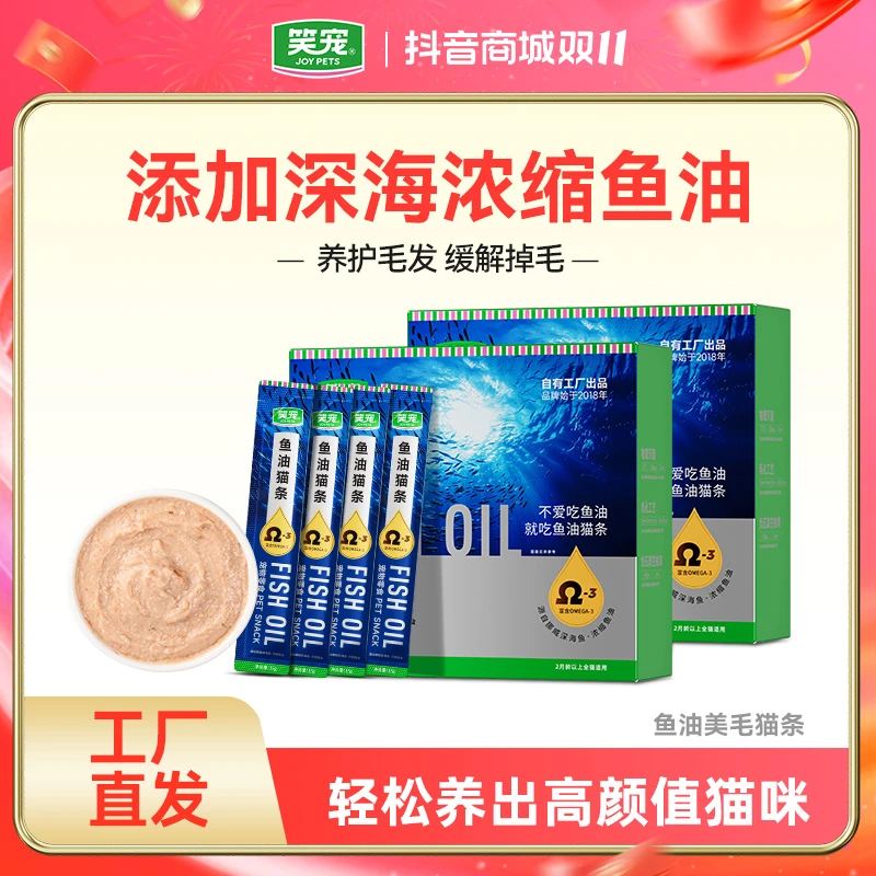 笑宠三文鱼鱼油猫条猫咪零食猫罐头猫猫营养主食幼猫湿粮猫饭推荐