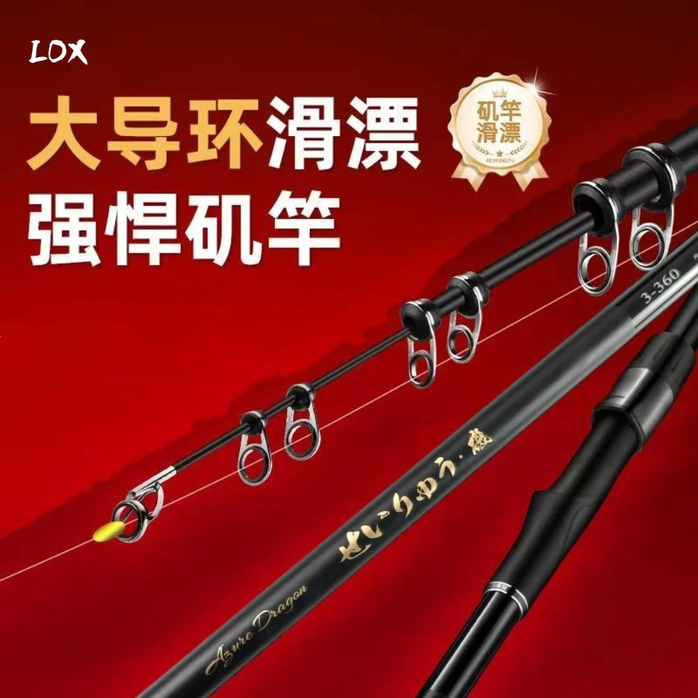 LOX大导环3#矶钓竿滑漂矶竿手海两用高碳矶钓竿