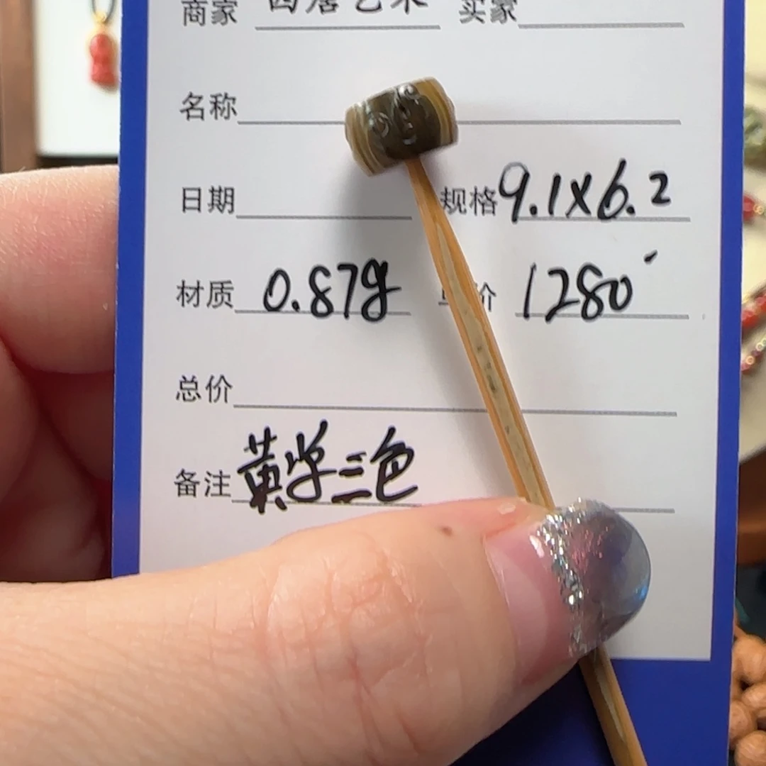 蒂***诗未镶嵌单珠玛瑙/玉髓